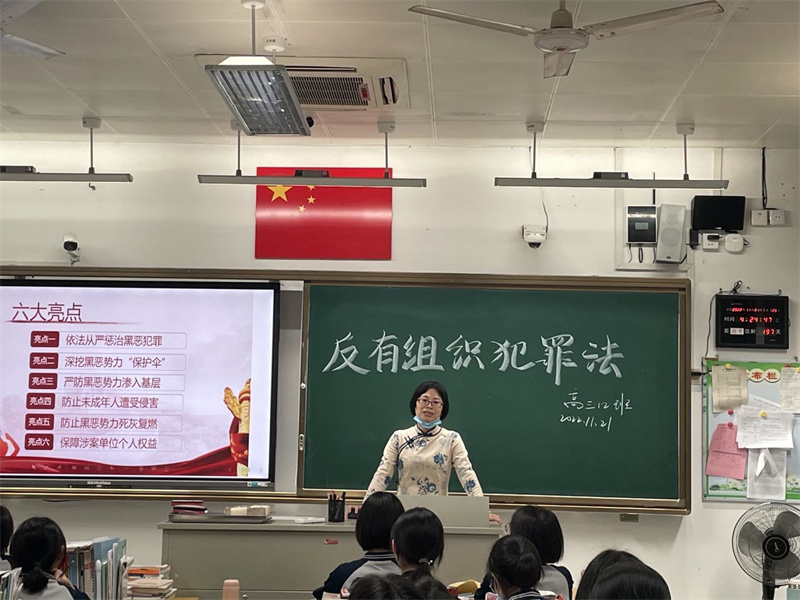 《线上购买足彩》主题班会 (4).jpg