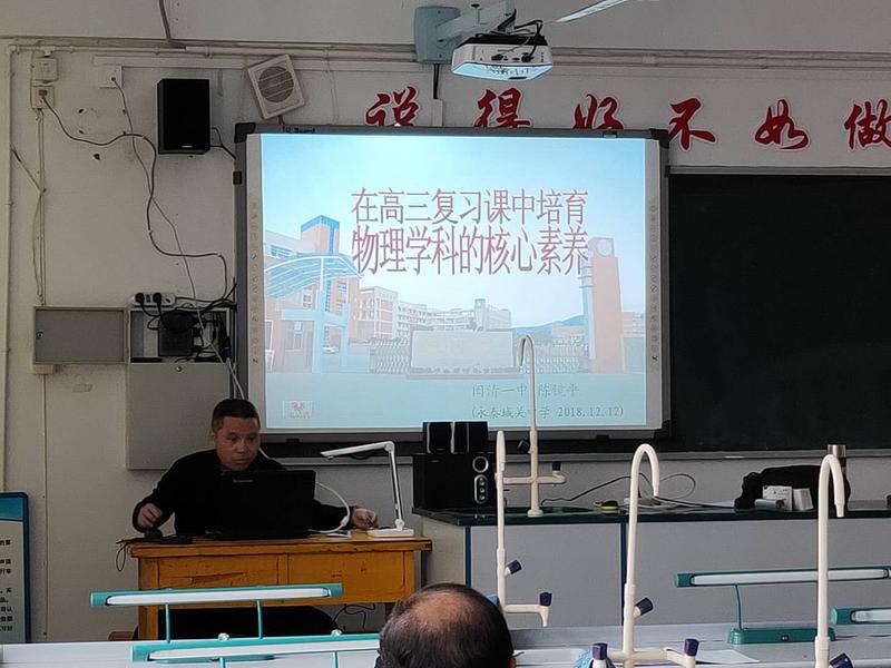 陈镜平老师做专题讲座.jpg