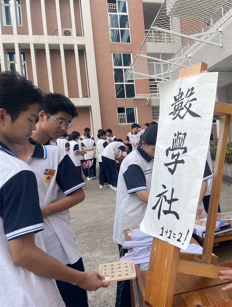 数学社.jpg