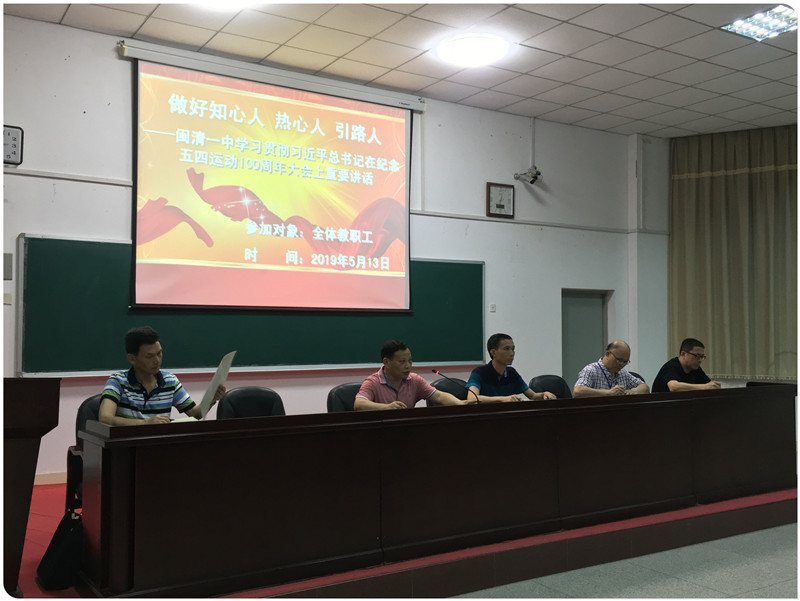 学习贯彻习近平总书记在纪念五四运动100周年大会上重要讲话2.jpg