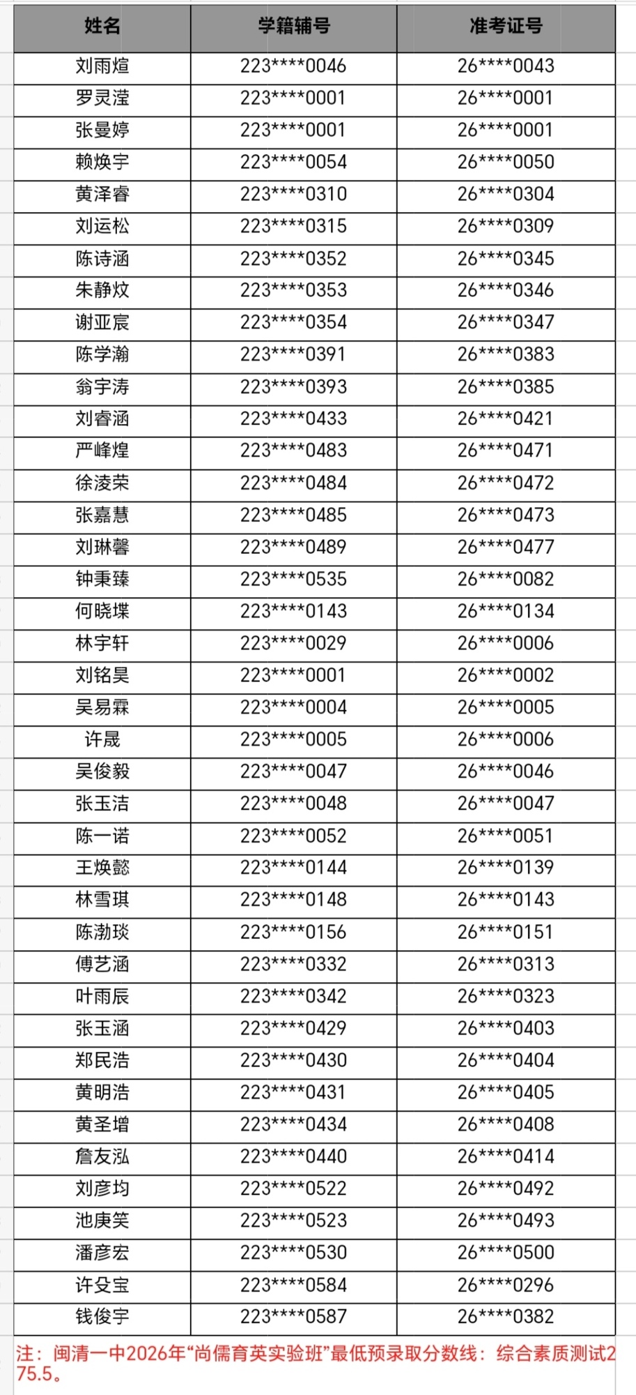 Screenshot_20260627_103720_com_tencent_mm_MiniQBReaderUI.jpg
