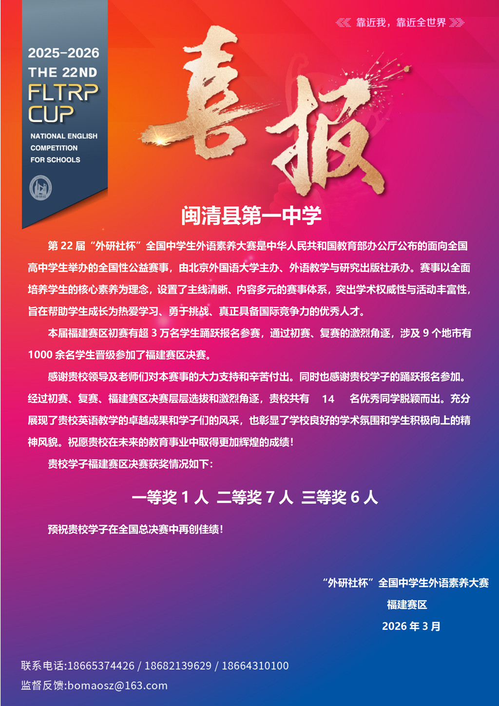 喜报.jpg