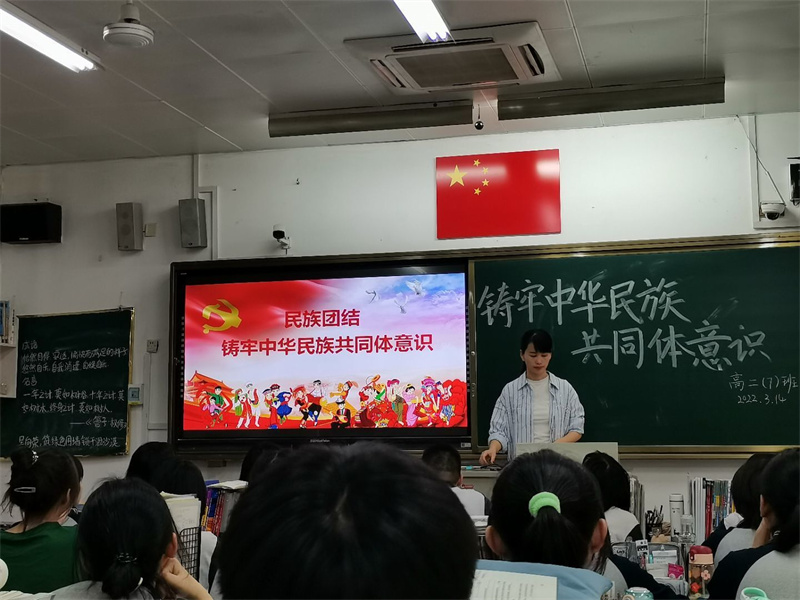 “铸牢中华民族共同体意识”主题班会4.jpg