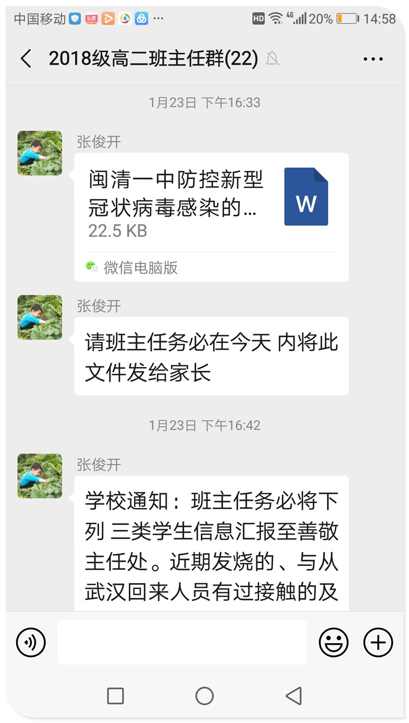 1下发告全体学生书并开始排查.jpg