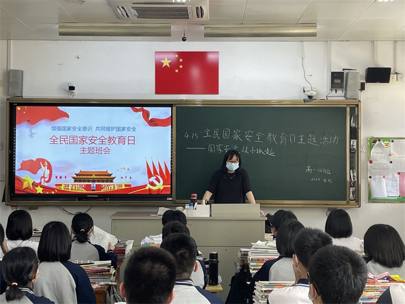 “国家安全教育日”主题班会 (3).jpg