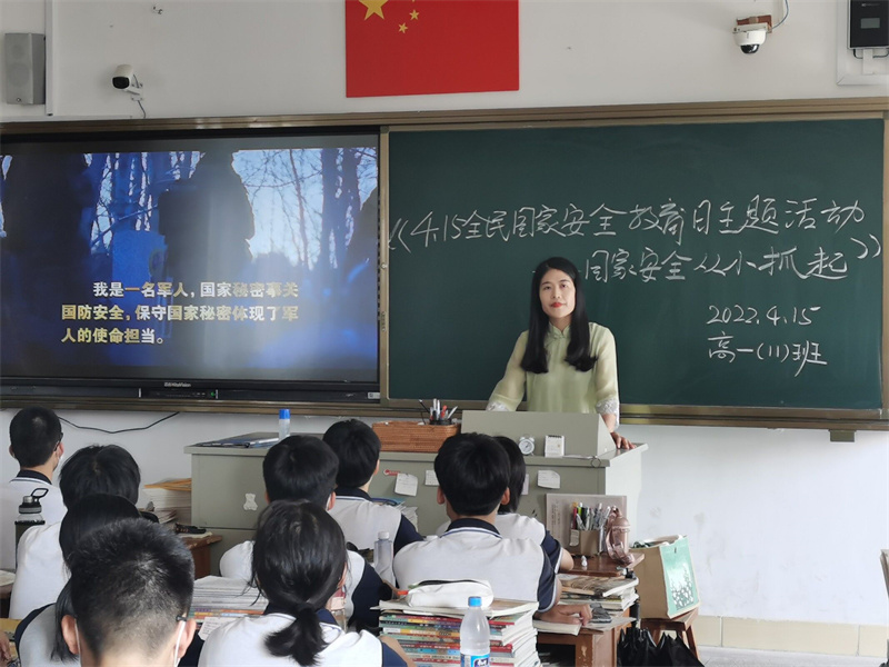 “国家安全教育日”主题班会 (6).jpg