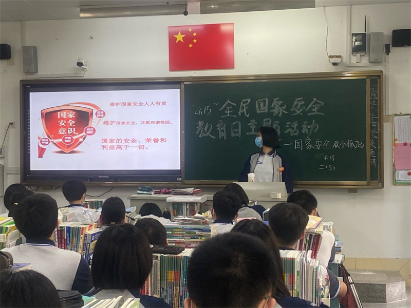 “国家安全教育日”主题班会 (1).jpg