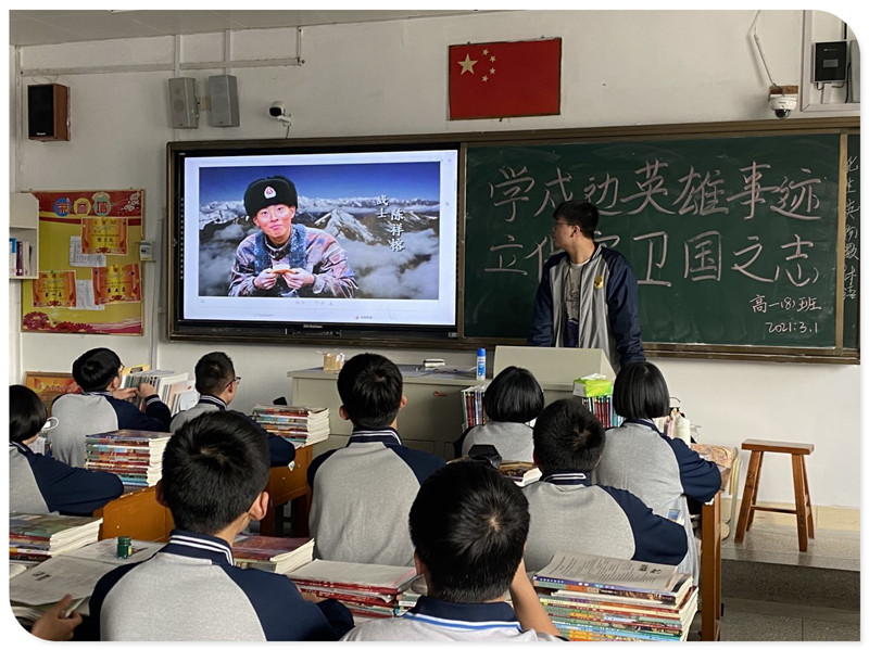 ”学戍边英雄事迹“主题班会2.jpg