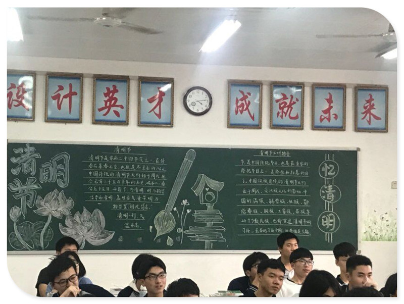 清明黑板报2.jpg