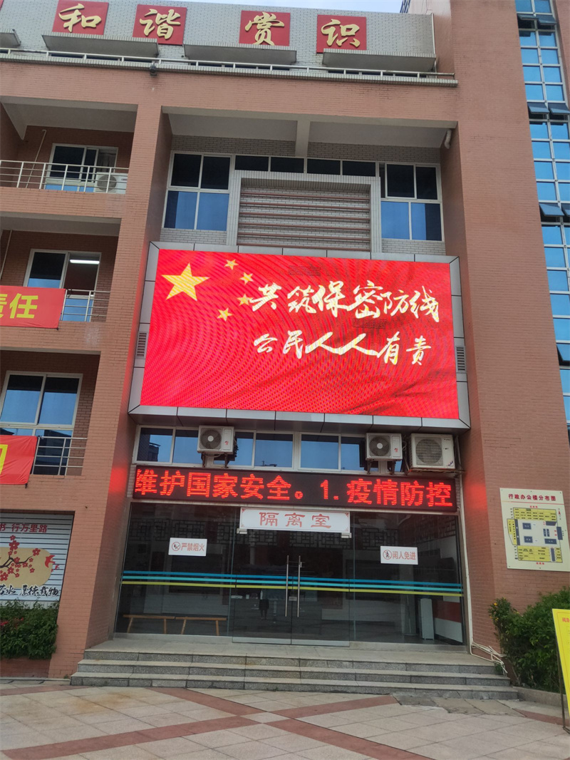 校LED屏滚动播放宣传 (1).jpg